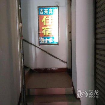 天门吉来宾馆酒店提供图片