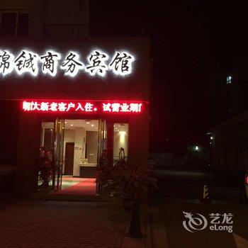 湖州锦铖商务宾馆酒店提供图片