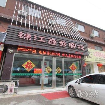 兖州锦江商务客栈(快捷店)酒店提供图片