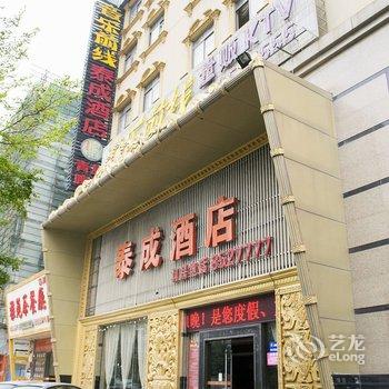 珠海泰成酒店(前山翠微店)酒店提供图片