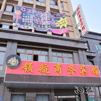 蚌埠领航商务宾馆酒店提供图片