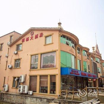 昆山明都大酒店酒店提供图片