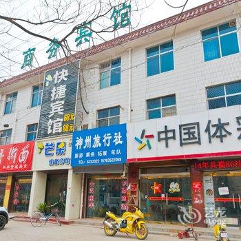 聊城冠县芒果快捷宾馆酒店提供图片