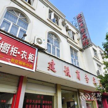 开远建设商务宾馆酒店提供图片