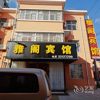 雅阁宾馆(西安咸阳国际机场店)酒店提供图片