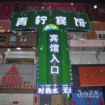 乌兰浩特芒果时尚宾馆酒店提供图片