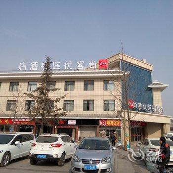 尚客优快捷酒店(邳州人民广场店)酒店提供图片