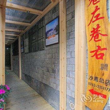 凤凰巷左巷右时尚旅馆(沙湾店)酒店提供图片