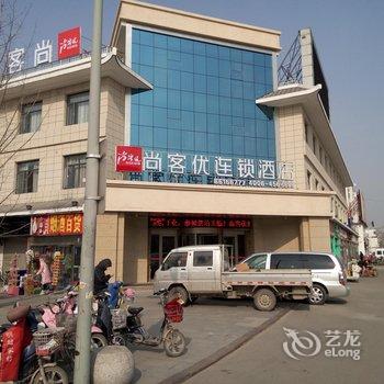 尚客优快捷酒店(邳州人民广场店)酒店提供图片