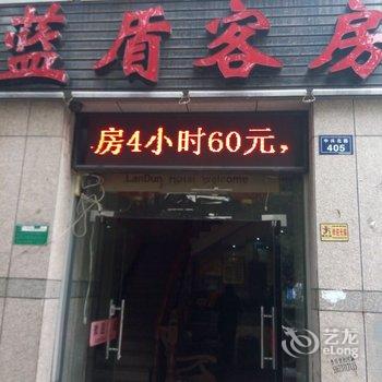 绍兴蓝盾客房酒店提供图片