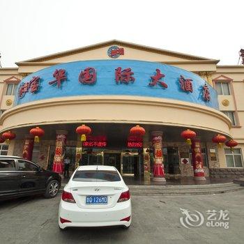 临沂宝华国际大酒店(兰陵店)酒店提供图片