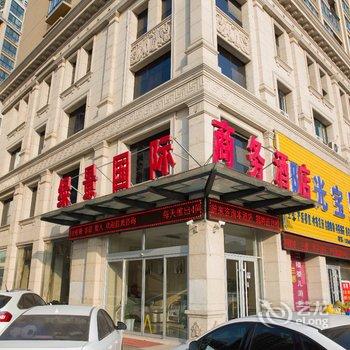 济宁泗水绿景国际商务酒店酒店提供图片