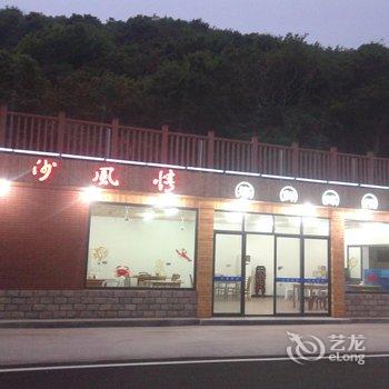 朱家尖南沙风情精品酒店(快捷店)酒店提供图片