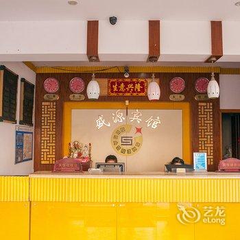 南通盛源假日宾馆酒店提供图片