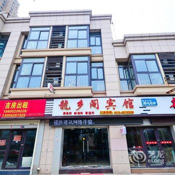 沛县龙乡阁商务宾馆酒店提供图片