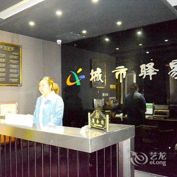 盐城城市驿家连锁旅店(建军东路店)酒店提供图片