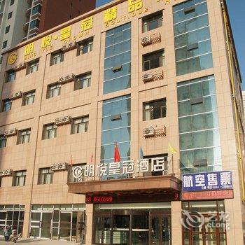 库尔勒明悦皇冠精品酒店酒店提供图片