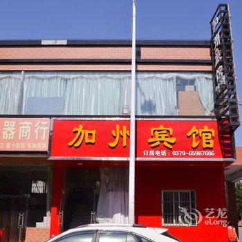 洛阳加州宾馆酒店提供图片