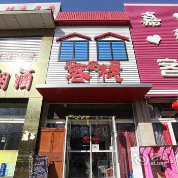 锦州平安里客栈酒店提供图片