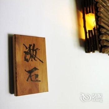 莫干山南山驿客栈一号院酒店提供图片