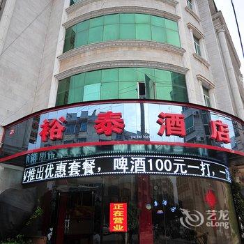 昆明石林裕泰酒店酒店提供图片