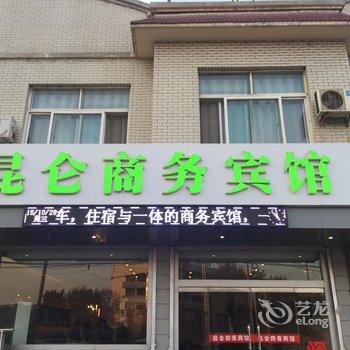 临清昆仑商务宾馆酒店提供图片