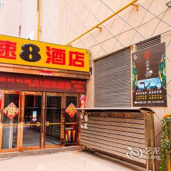 新乡香巴拉酒店酒店提供图片