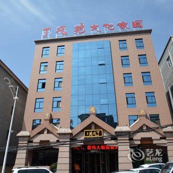 登封了凡苑文化家园酒店(登封传统文化基地)酒店提供图片