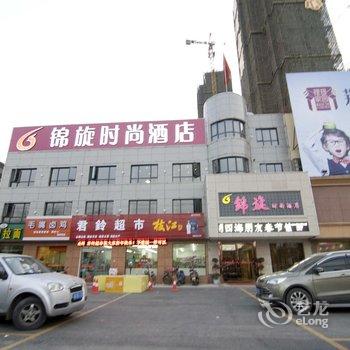 荆州锦旋时尚酒店(荆州火车站店)酒店提供图片