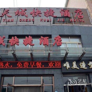 承德天城快捷酒店(名嘉花园店)酒店提供图片