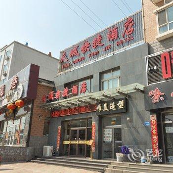 承德天城快捷酒店(名嘉花园店)酒店提供图片