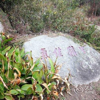 南岳看山一半休闲山庄酒店提供图片