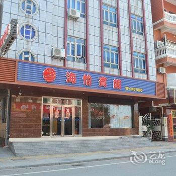 汕尾红海湾海怡宾馆酒店提供图片