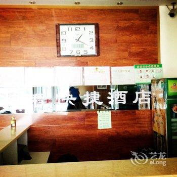 原平捷程快捷酒店(汽车站店)酒店提供图片