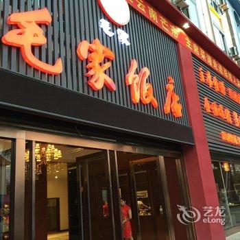 芒市嘉禾大酒店酒店提供图片