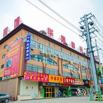 睢宁华逸商务宾馆酒店提供图片