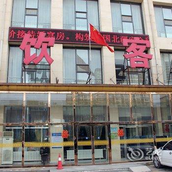 呼和浩特创美商务宾馆酒店提供图片