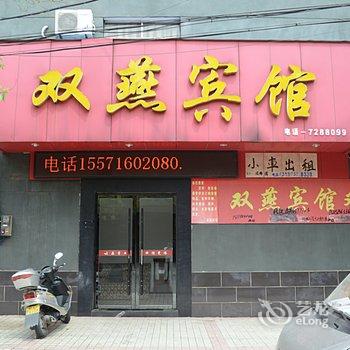 石首双燕宾馆酒店提供图片