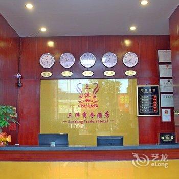 中山东升三洋商务酒店酒店提供图片