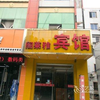 昆山阁莱雅宾馆酒店提供图片