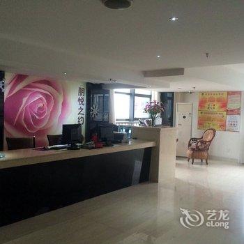 湖州长兴朋悦宾馆酒店提供图片