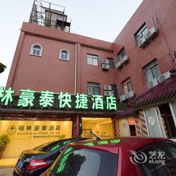 格林豪泰(泰州迎春西路步行街店)酒店提供图片