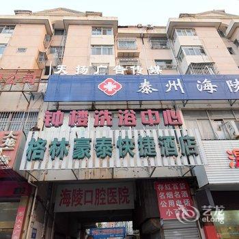 格林豪泰(泰州迎春西路步行街店)酒店提供图片