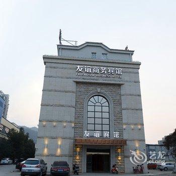 富阳友谊宾馆酒店提供图片