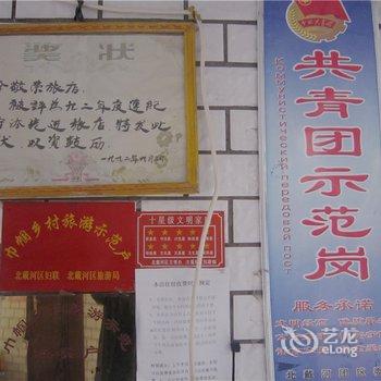 北戴河李敬荣旅馆酒店提供图片