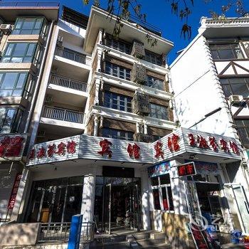 北戴河邻海踏浪宾馆酒店提供图片
