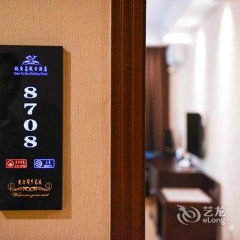 绥江县钓鱼岛假日酒店酒店提供图片
