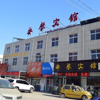 衡水安馨宾馆酒店提供图片