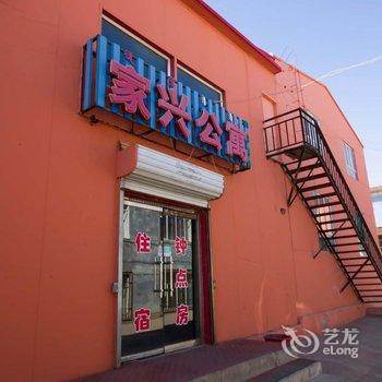 呼和浩特家兴公寓酒店提供图片