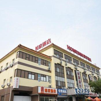 如家快捷酒店(三河富达购物中心店)酒店提供图片